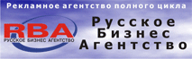 РИА Русское Бизнес Агентство